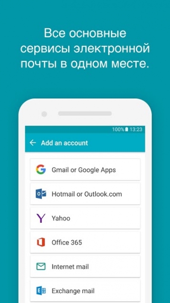 Лучшие почтовые клиенты для Android