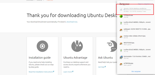 Установка Ubuntu: рассматриваем обстоятельно