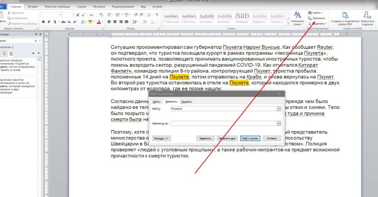 Формат ms word какие клавиши позволяют выделить текстовый фрагмент жирным шрифтом