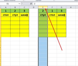 Как поменять местами столбцы в сводной таблице excel