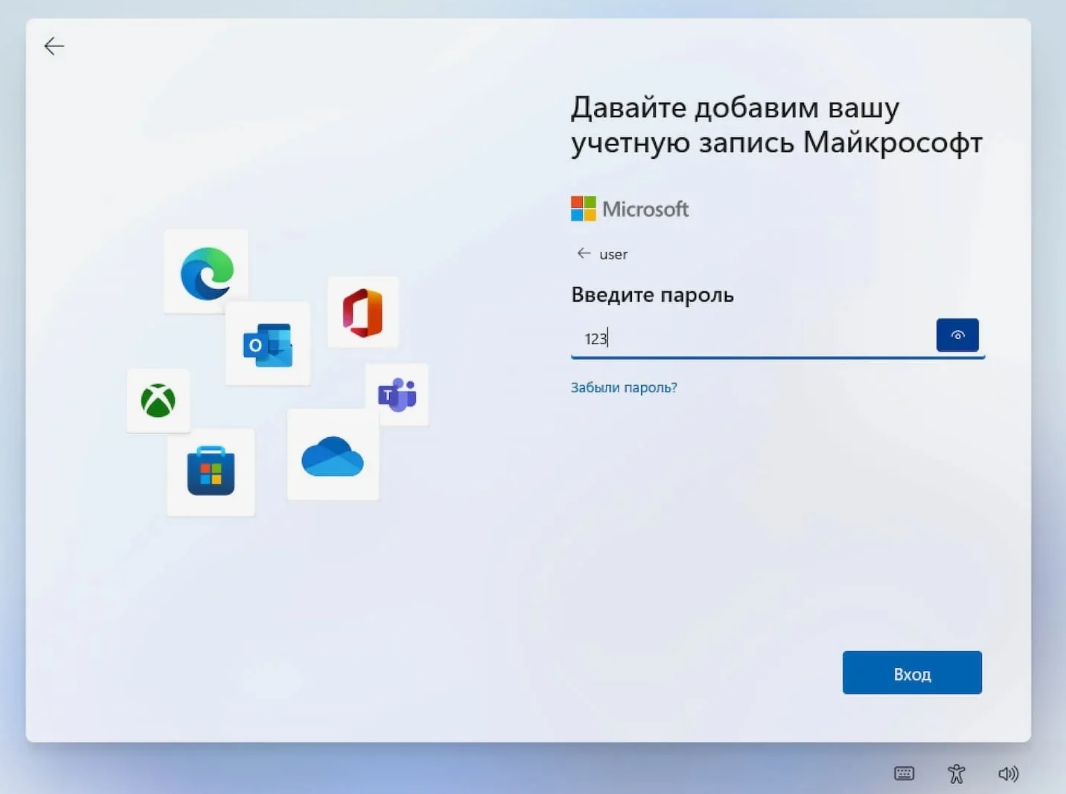 Как запустить новый ноутбук или компьютер без учетной записи майкрософт